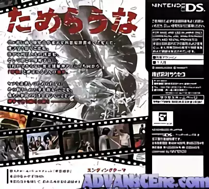 Image n° 2 - boxback : Yajuu Deka - Tokyo Douji Tahatsu Terror wo Chinatsu Seyo!